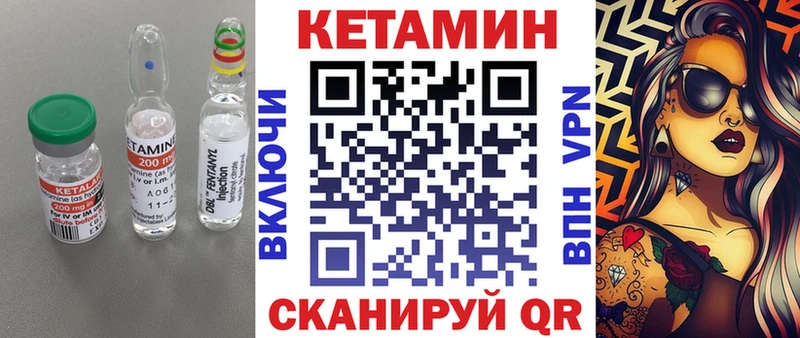 КЕТАМИН ketamine Теберда