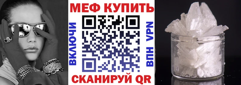 МЕФ mephedrone  Теберда 