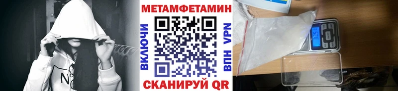 Первитин мет  купить  сайты  Теберда 
